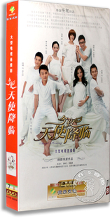 正版电视剧 今夜天使降临 盒装 7DVD 经济版 刘涛 马苏 李小冉