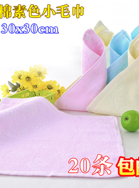 纯棉 方巾 纯素色儿童提花柔软洗脸小毛巾幼儿园厂家批30x30cm