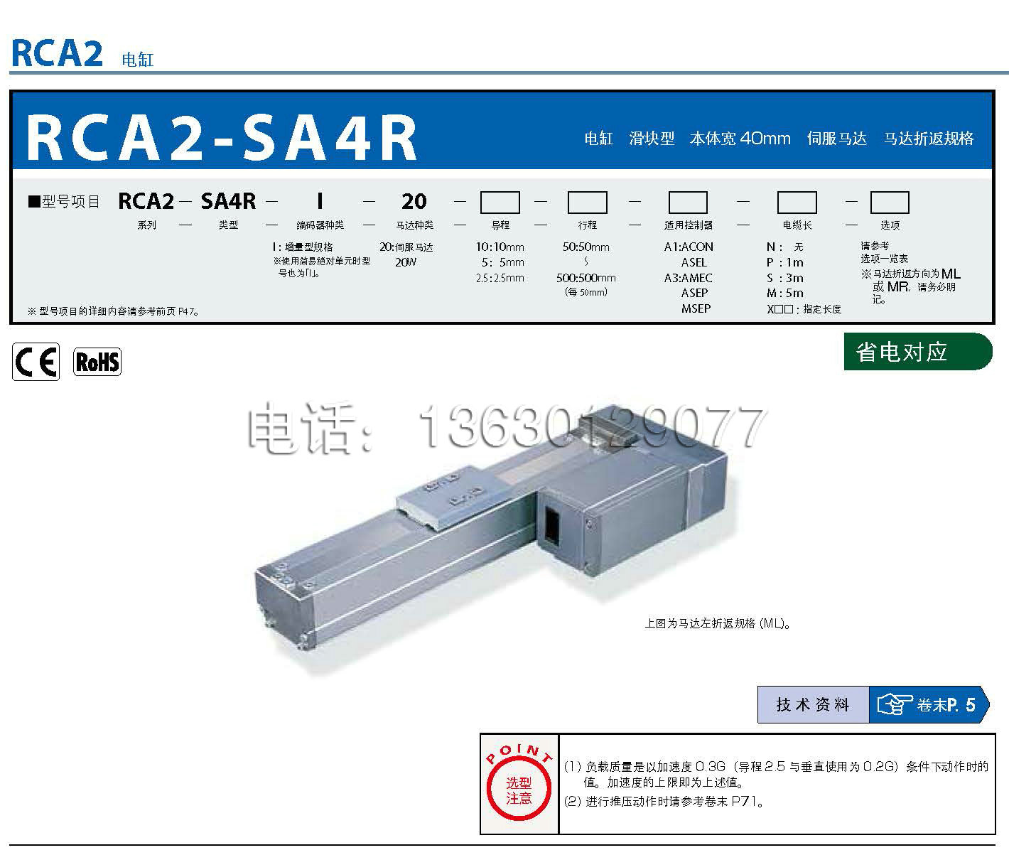 日本高精密直线滑台模组丝杆