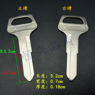 摩托车本田王钥匙摩托车钥匙全铜一体钥匙胚凌木汽车钥匙胚子