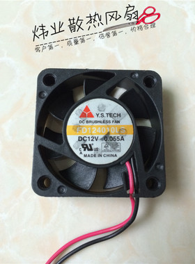 Y.S.TECH 台湾元山 FD124010LS DC12V 0.055A 4010风扇 静音风扇