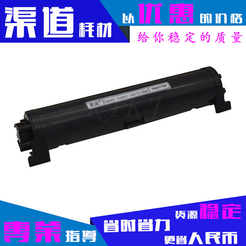 适用松下FAC477CN粉盒MB2123CN/2133/1955/2173/1935/1985CN粉筒