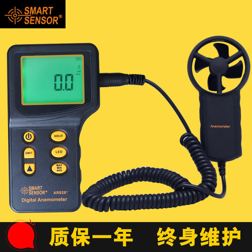 希玛AR826手持式数字风速计 风量仪测试仪风速仪电子风速检测量器