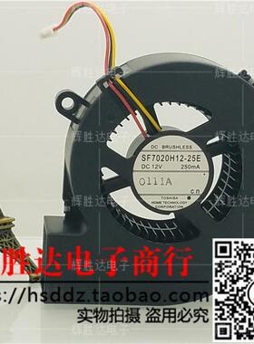 7CM 7020 投影机/鼓风机风扇 12V 250MA SF7020H12-25E/24E