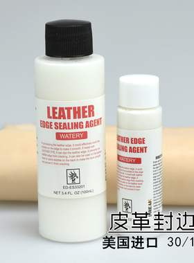 皮边封边剂BREAK手工diy皮革具皮革床面边缘封边液处理剂套装油边