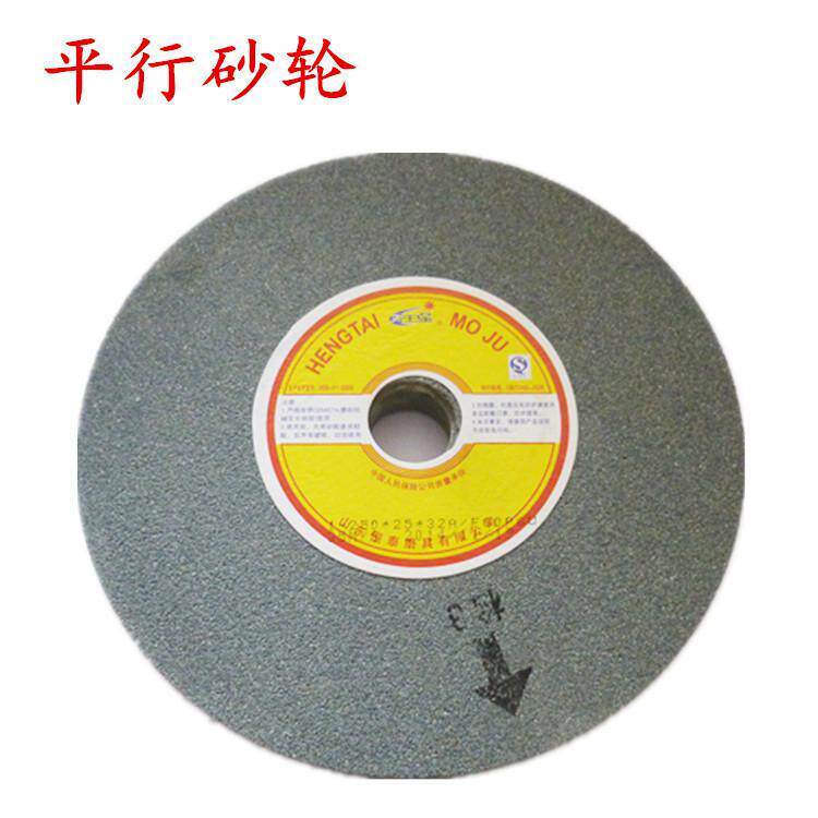 恒泰天王星砂轮250*25*32棕刚玉砂轮白刚玉砂轮绿碳化硅合金砂轮