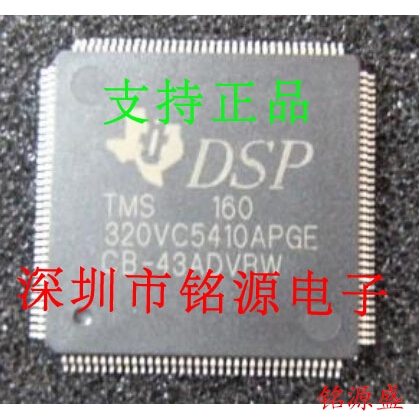 铭源盛 全新TMS320VC5410APGE160 TMS320VC5410APGE16 QFP144芯片