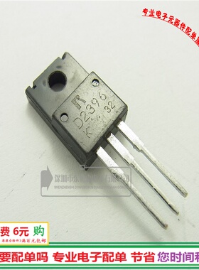 2SD2396 D2396 三极管功率管NPN晶体管 3A60V 全新