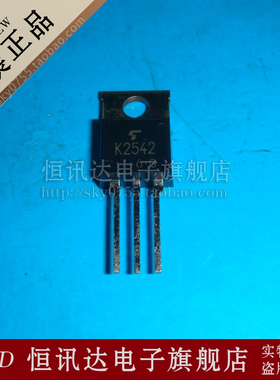 2SK2542 K2542 TOSHIBA/TO-220 全新原装 质量保证