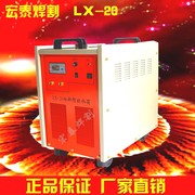 Máy hàn hồ quang argon Thượng Hải hỗ trợ/hàn bể nước làm mát tuần hoàn/máy phụ trợ hàn/có màn hình hiển thị mực nước LX-20 máy cắt plasma máy cắt plasma