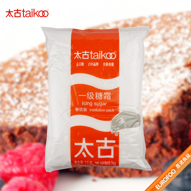 太古糖霜1kg 太古糖粉 烘焙 蛋糕 面包 甜品 装饰原料太古 糖霜