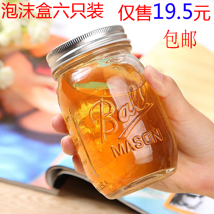 Ball梅森罐 梅森瓶蜂蜜瓶 果醬瓶罐頭瓶 水果沙拉罐包郵