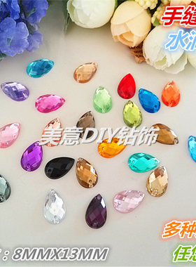 diy亚克力头饰手缝钻