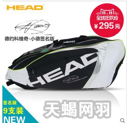 Sac de tennis - Ref 27345 Image 1