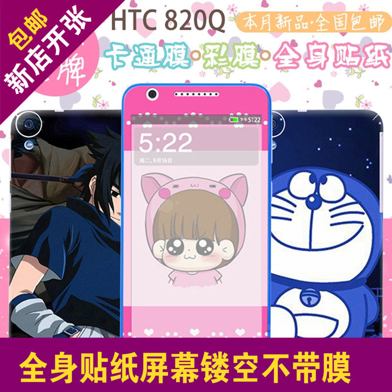 Sticker pour téléphone mobile - Ref 1370518 Image 1