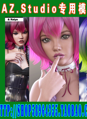 DAZ Studio模型——Genesis3 综合模型组合配套集之二(3M-192)