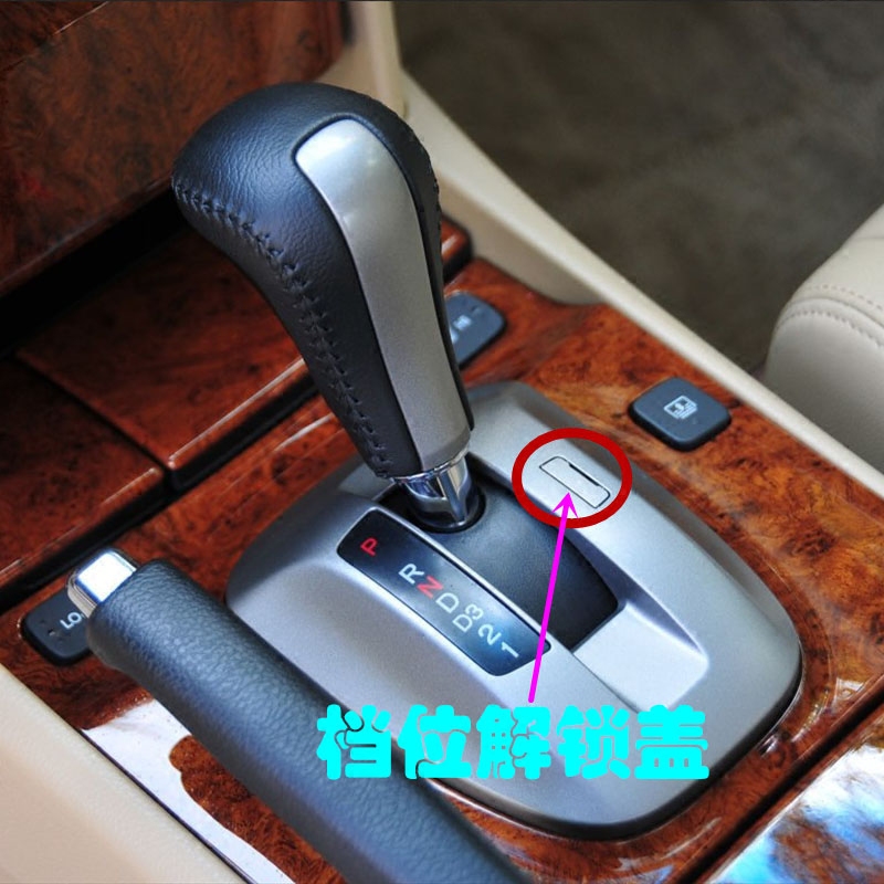 适用于雅阁飞度锋范凌派crv思域歌诗图档位锁盖排档杆锁止解锁盖
