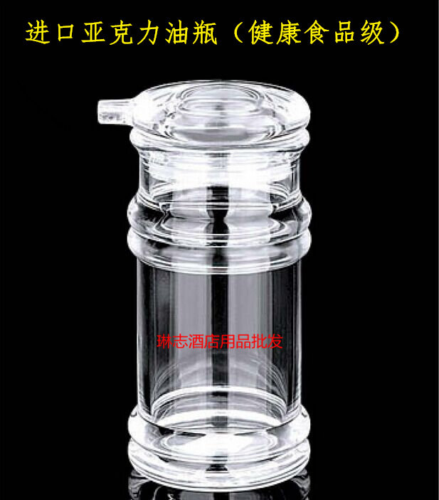 塑料辣椒罐商用油壶十件包邮