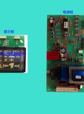 0064000167  电源板0064000168显示板海尔冰箱BCD239\259\289DVC