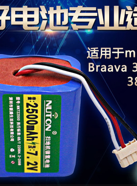 适用iRobot拖地机电池 braava380t Mint5200C擦地机器人原装配