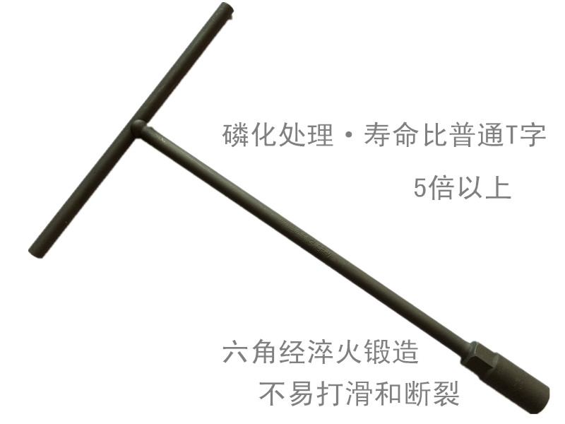 台湾6-19mmT型外六角套筒扳手 T字 丁字T形扳子汽车摩托维修工具