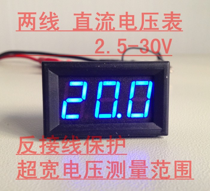 两线直测DV30锂电池 电瓶 DC2.5-30V 3.3V 6V 12V数显直流电压表