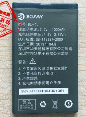 包邮 邦华 N310 N300 C5 N31 S37 BL-4U 手机电池 电板