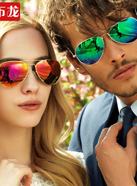 大框炫彩男士情侣墨镜
