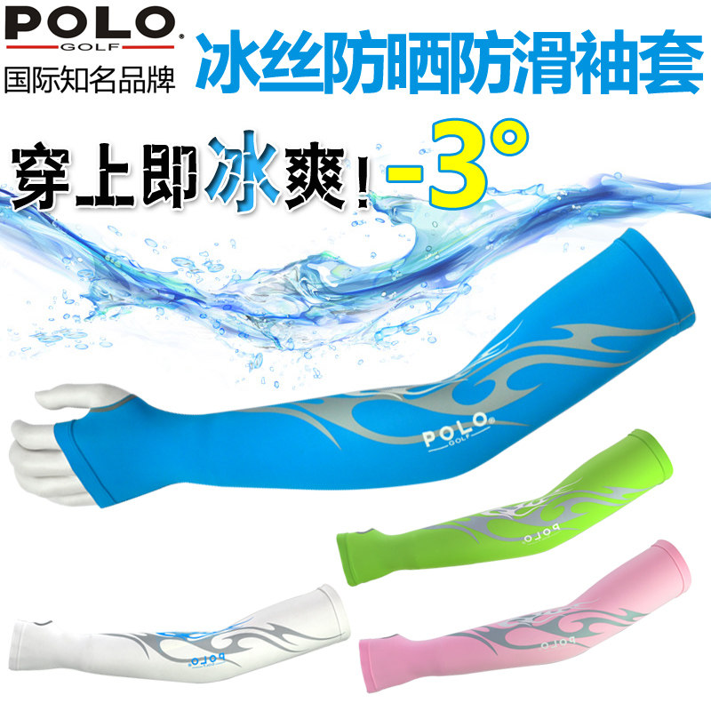 quality goods polo Golf cuff Men and women section Borneol Sunscreen Sleeves Icy Palm Sleeveletin the Sports/Yoga/Fitness/Fans supplies , Golf , Golf Clothing  category - from Buy2taobao.com to provide professional Taobao agent buy service