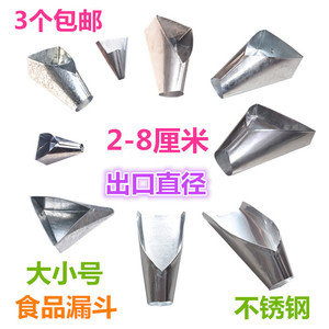 304不锈钢漏斗簸箕食品包装小簸箕小畚箕装袋撮箕打包茶畚斗铁