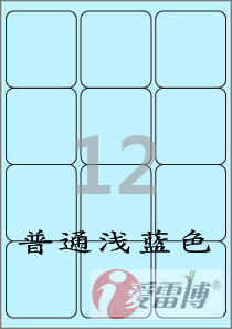 A4/打印不干胶/标签纸/爱雷博/浅蓝色标签CL234B-100张
