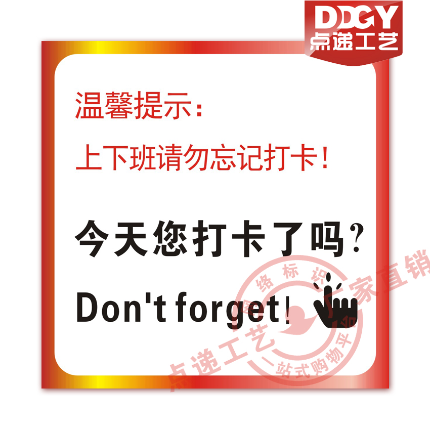pvc办公室牌上下班打卡提示打卡标识今天你打卡了吗