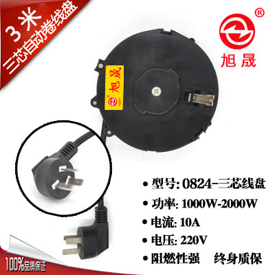 旭晟自动伸缩卷线盘3芯3米收线器两芯5米电线盘电源线YSH-0824-3C