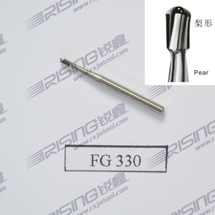 厂家直销 高品质车针梨型高速钨钢车针 FG329-FG333 可单支买