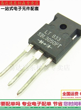 SBL3050PT 肖特基二极管3050 30A50V 原装现货