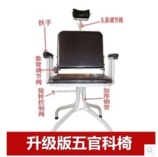 可旋转 豪华五官科椅子五官科椅 五官科检查椅子 牙科椅促销