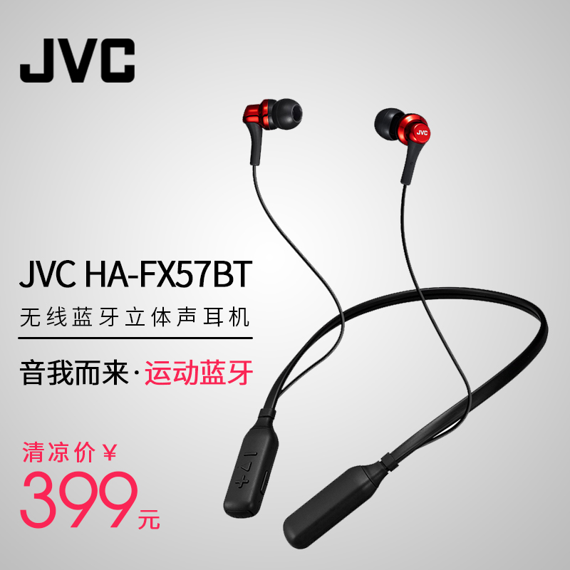 JVC/½ÜΰÊÀ HA-FX57BT ÎÞÏßÀ¶ÑÀÔ˶¯Åܲ½¶ú»ú