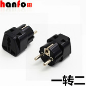 包邮 越南德标欧标韩国转换器全铜 泰国 德标转换插头德国旅行出差