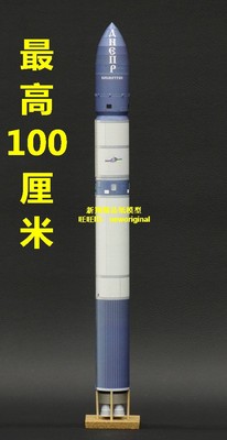 【新翔模型】高1米  俄罗斯第聂伯号运载火箭模型宇宙飞船模型