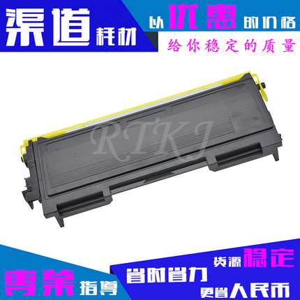 适用兄弟TN2050粉盒MFC7420 7220 HL2040 2030 FAX2820 DCP7010墨
