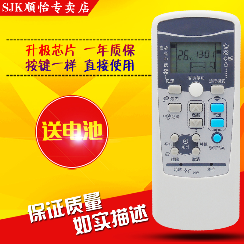 三菱重工空调遥控器SRKQI25H/35H RKX502A001/B/C/F/S RYD502A017