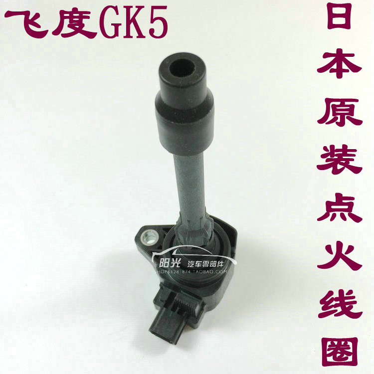 飞度GK5点火线圈 飞度GK5高压包 L15B2 L15B3 L15B5点火线圈|ruв категории автомобиль/товаров/аксессуары/переоснащение, автозапчасти, система зажигания, катушка зажигания - от Buy2taobao.com для оказания профессиональной услуги покупки агента Taobao