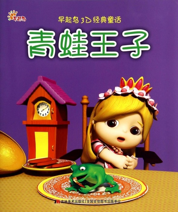 坐井观天告诉我们什么道理_以卵击石告诉什么道理_越人与狗告诉什么道理