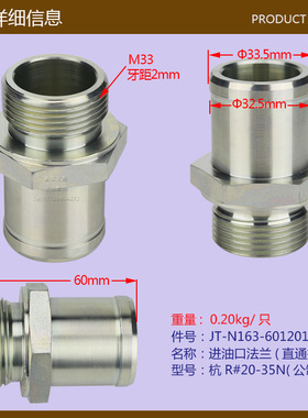 叉车液压泵齿轮泵接头 进油口法兰 直通接头 杭叉2-3.5吨公制