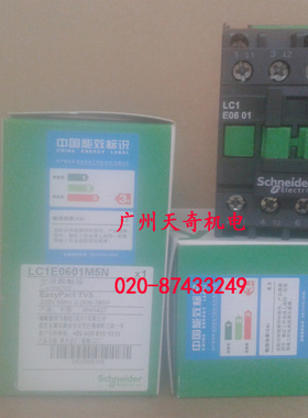 全新正品Schneider施耐德接触器 LC1E0610M5N LC1E0601M5N 220VAC