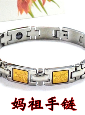 抗辐射磁石能量手链男