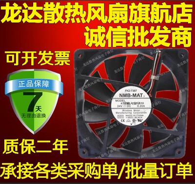 全新原装NMB 4710KL-05W-B39 24V 0.2A 12CM 变频器散热风扇