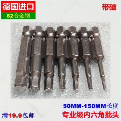 批嘴内六角批头风批风批