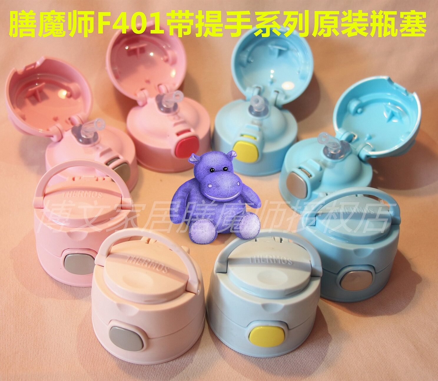 膳魔师配件F401系列带提手杯盖原装配件杯盖加吸嘴膳魔师原装盖子