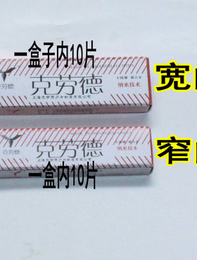 克劳德理发刮胡子剃须刀片